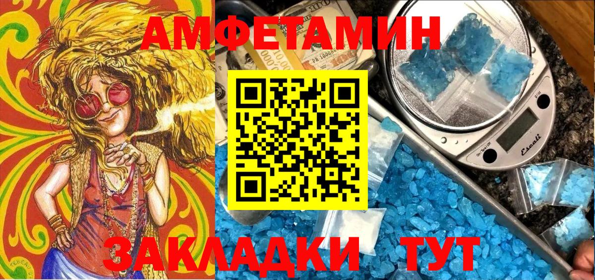 Amphetamine VHQ Можга
