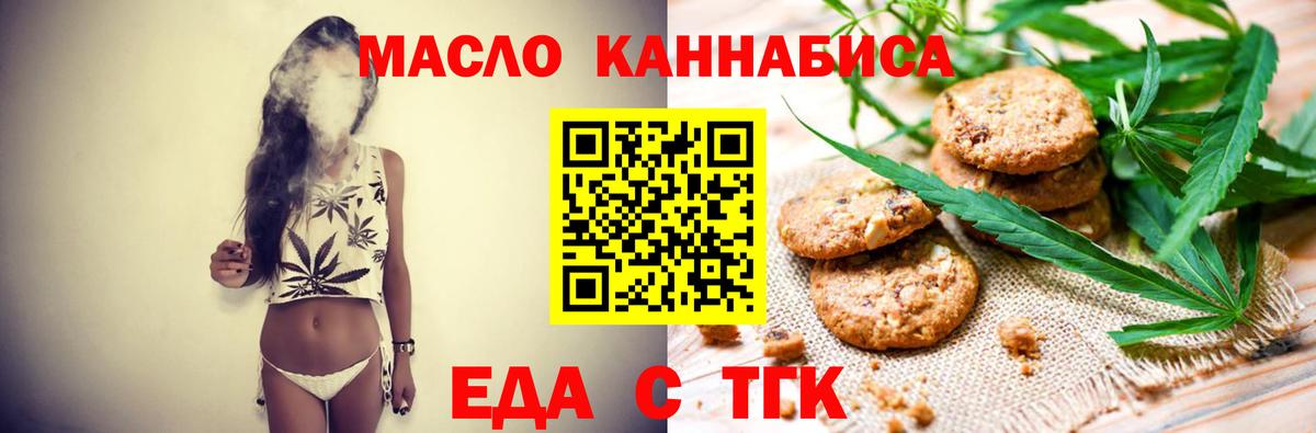 Еда ТГК конопля  Вход с VPN  Можга 
