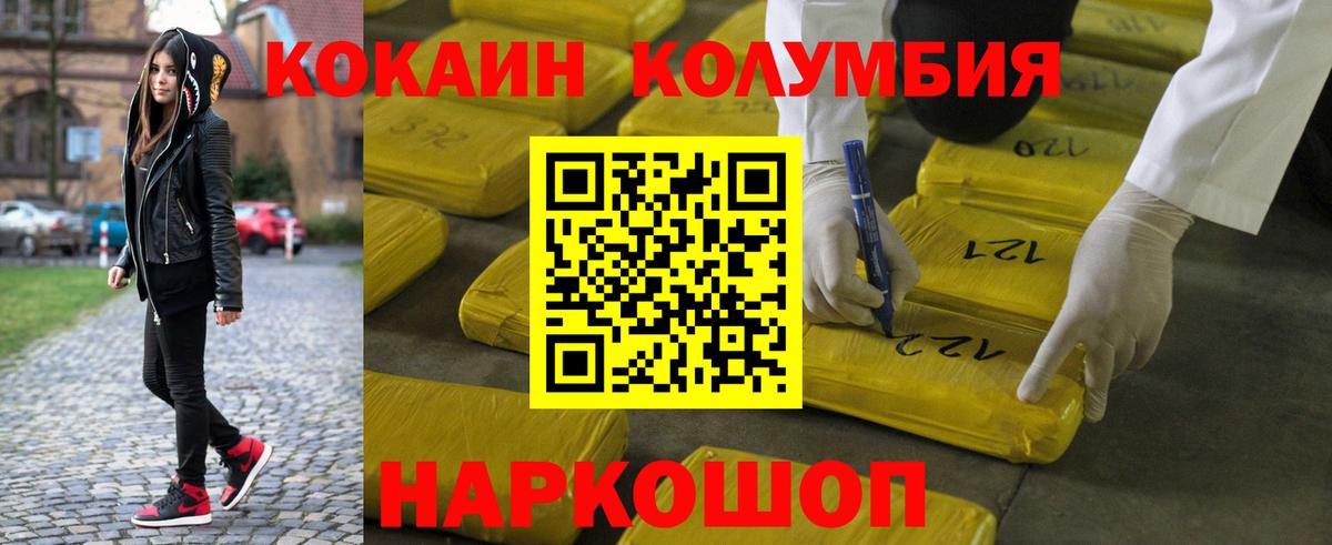 Можга  КОКАИН 98%  COCAIN  Вход с VPN  КОКАИН Columbia 