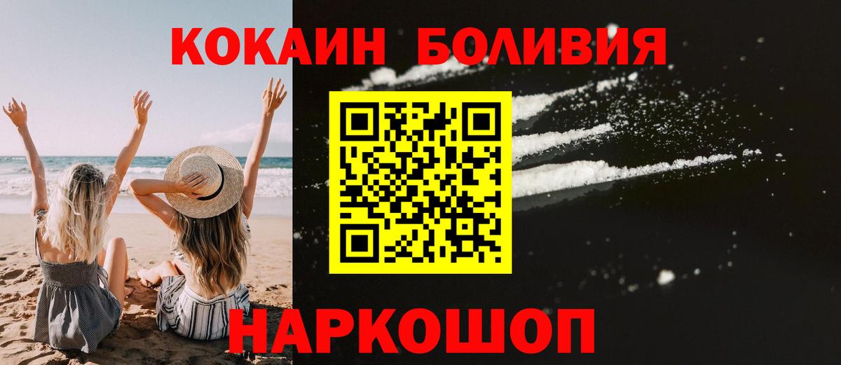 Кокаин Колумбийский Можга