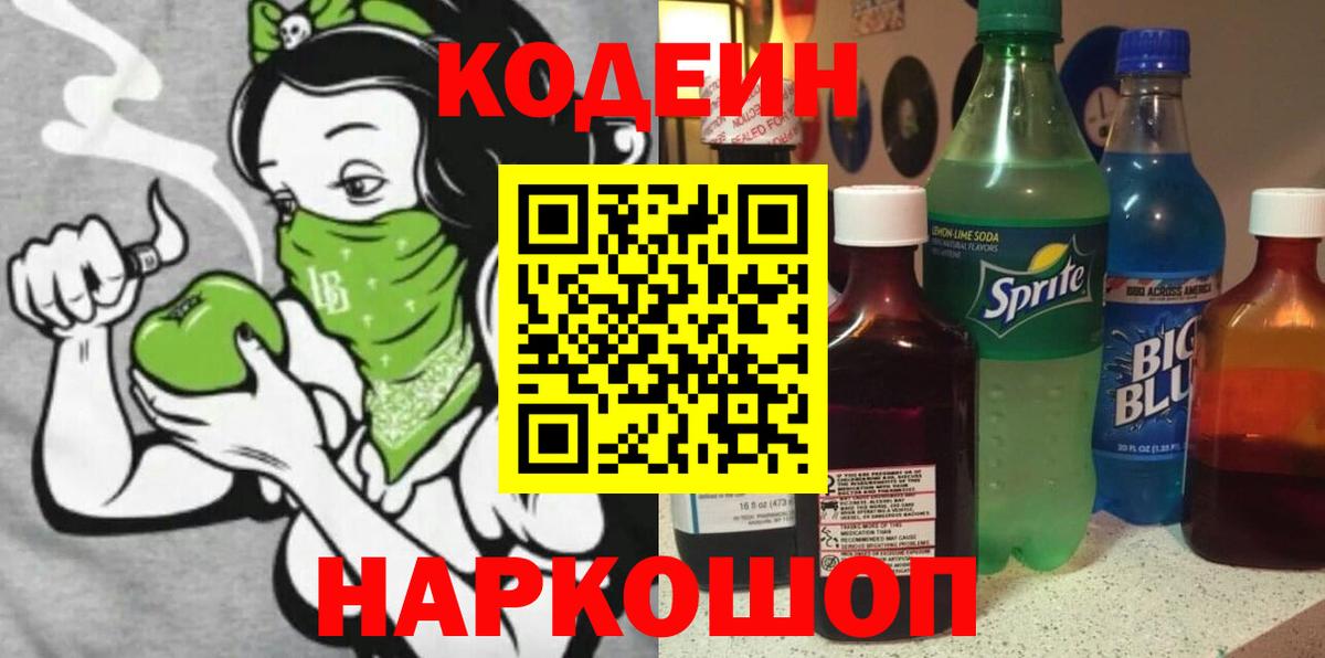 Можга  Codein напиток Lean (лин)  Вход с VPN  Codein напиток Lean (лин) 