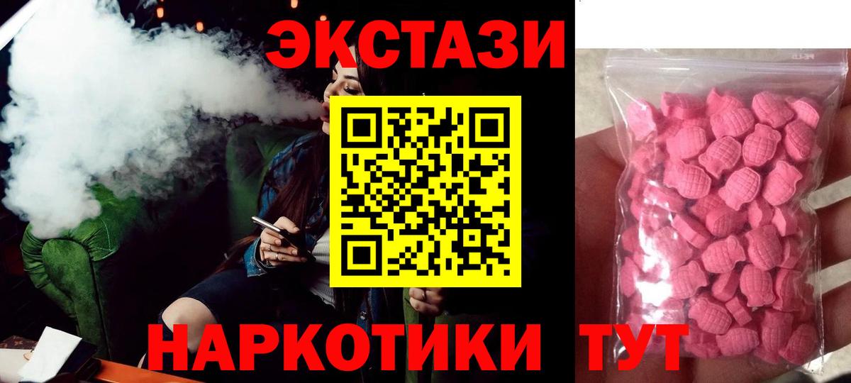 ЭКСТАЗИ  Вход с VPN  Можга  Ecstasy 280мг  Экстази TESLA 