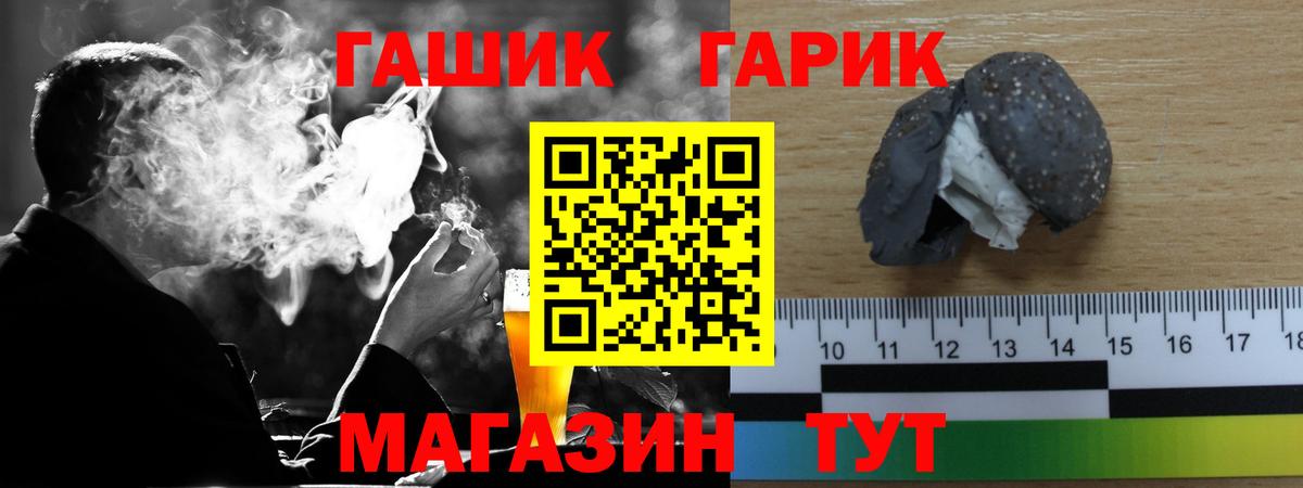 ГАШИШ гарик Можга