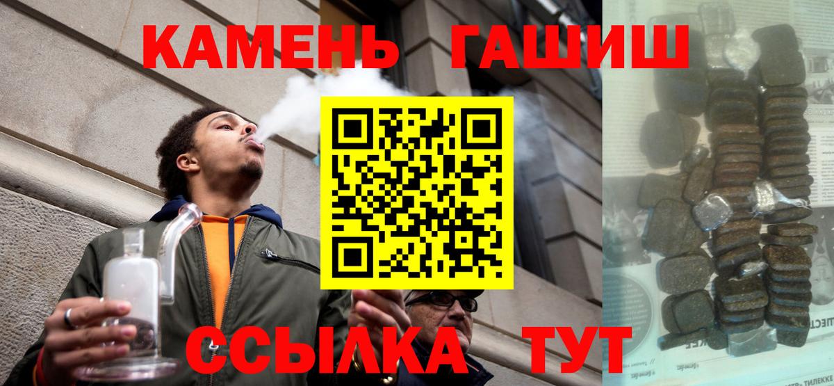 ГАШИШ  Вход с VPN  Можга  Гашиш индика сатива 