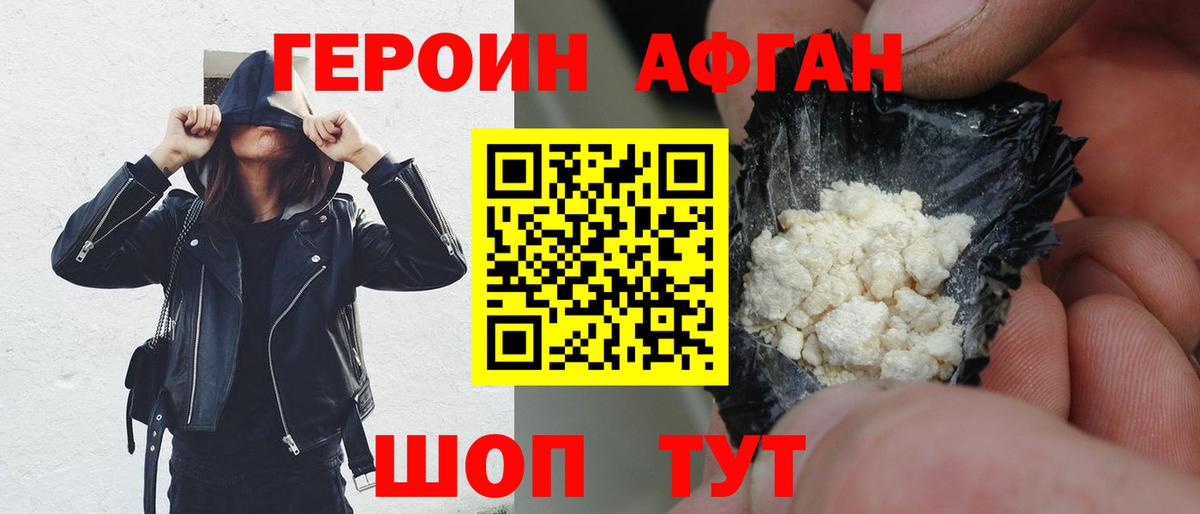 ГЕРОИН гречка Можга