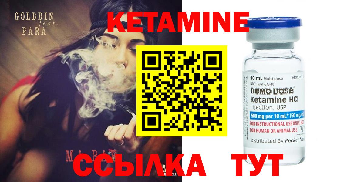 darknet как зайти  Вход с VPN  Можга  Кетамин ketamine 