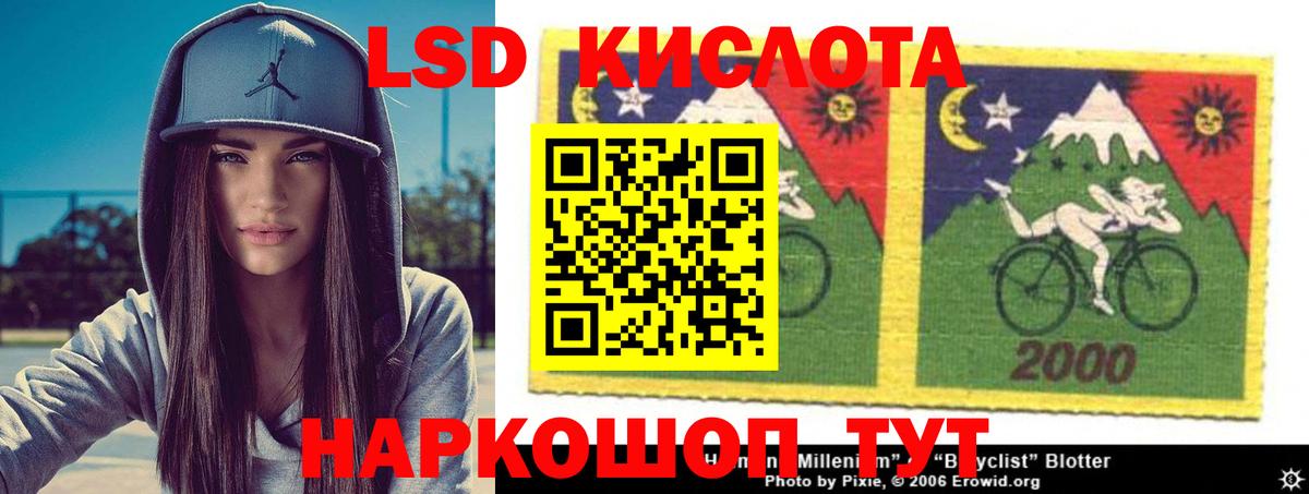 Лсд 25 экстази кислота Можга