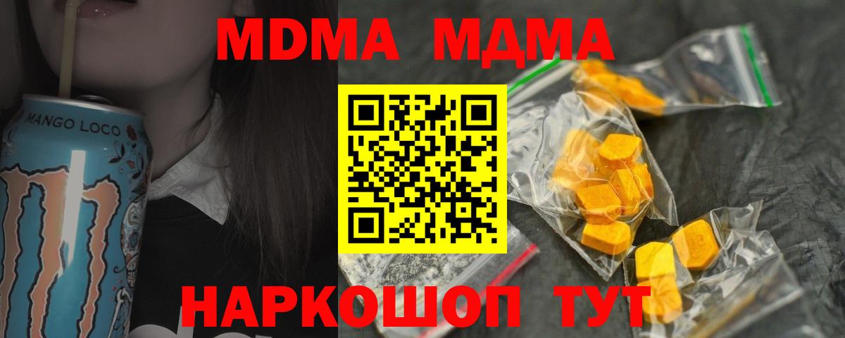 MDMA Molly  Вход с VPN  МДМА  Можга 