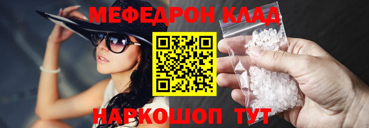 МЕФ мука  МЕФ  Вход с VPN  Можга  Мефедрон кристаллы 