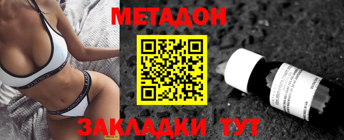 МЕТАДОН methadone  гидра как войти  Метадон мёд  Можга  Вход с VPN 