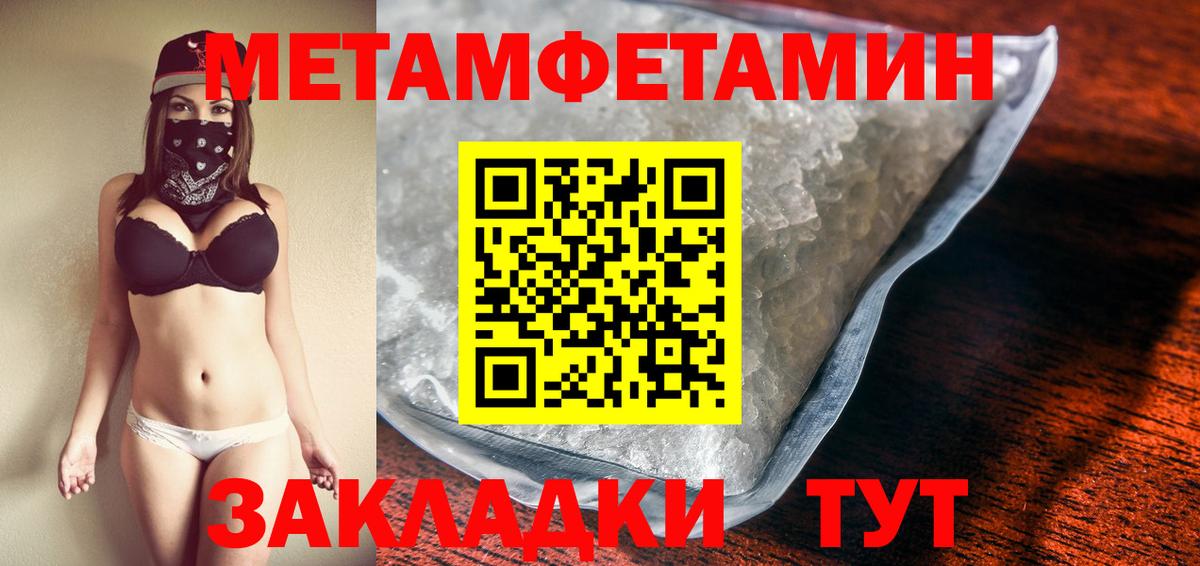 МЕТАМФЕТАМИН мет Можга