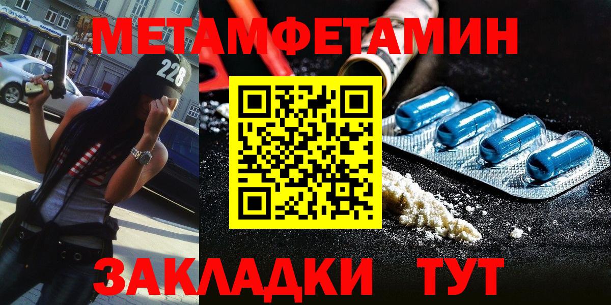 Первитин пудра  Метамфетамин  Можга  Вход с VPN 