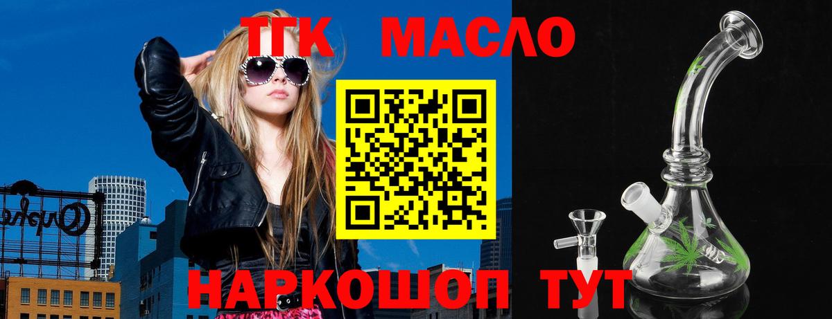 ТГК концентрат Можга